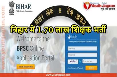 पूरे Bihar में 1500 से ज्यादा होगी परीक्षा सेंटर, जानें कितने.....