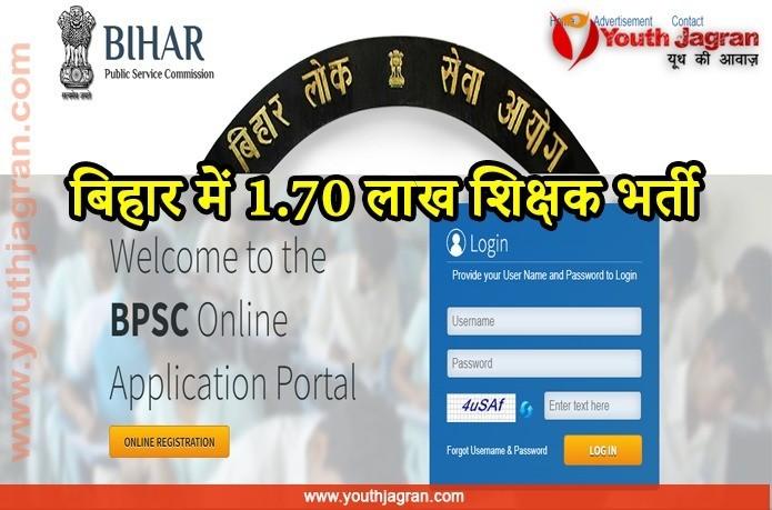 पूरे Bihar में 1500 से ज्यादा होगी परीक्षा सेंटर, जानें कितने.....